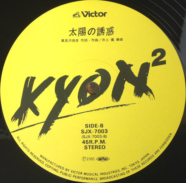 Kyon² – Heart Breaker / Taiyō No Yūwaku – edition reference image