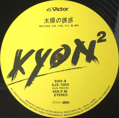 Kyon² – Heart Breaker / Taiyō No Yūwaku – edition reference image