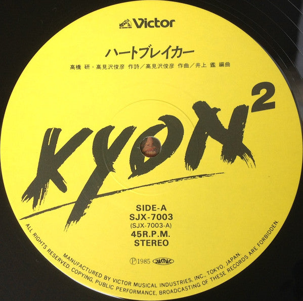Kyon² – Heart Breaker / Taiyō No Yūwaku – edition reference image