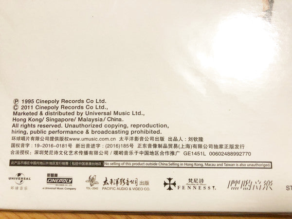 王菲 – 菲靡靡之音 – 限量編號黑膠唱片（LP）