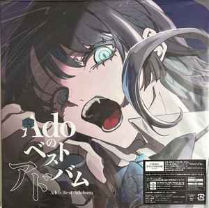 Ado (18) - Adoのベストアドバム (2xCD, Comp + Blu-ray + Box, Dlx, Ltd)