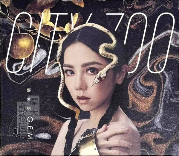 鄧紫棋* = G.E.M. (2) : City Zoo = 摩天動物園 (CD, Album)