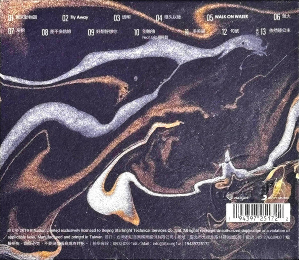 鄧紫棋* = G.E.M. (2) : City Zoo = 摩天動物園 (CD, Album)