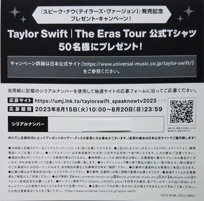 Taylor Swift – Speak Now (Taylor's Version)