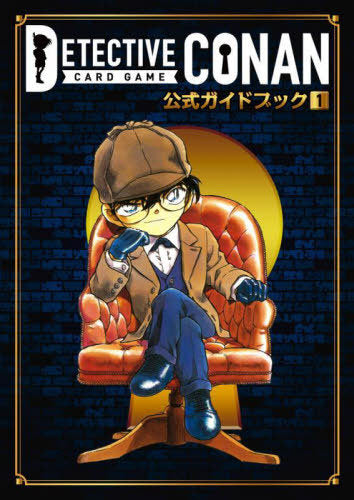 Detective Conan (Case Closed) Card Game Official Guidebook 1