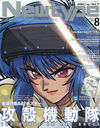 Newtype August 2026 Issue [Cover] "THE GHOST IN THE SHELL" KADOKAWA