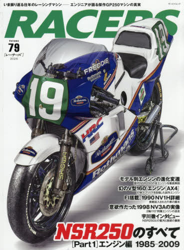 RACERS Vol.79 All About The NSR250 Part.1