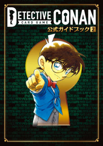 Detective Conan Card Game Official Guide Book 2
