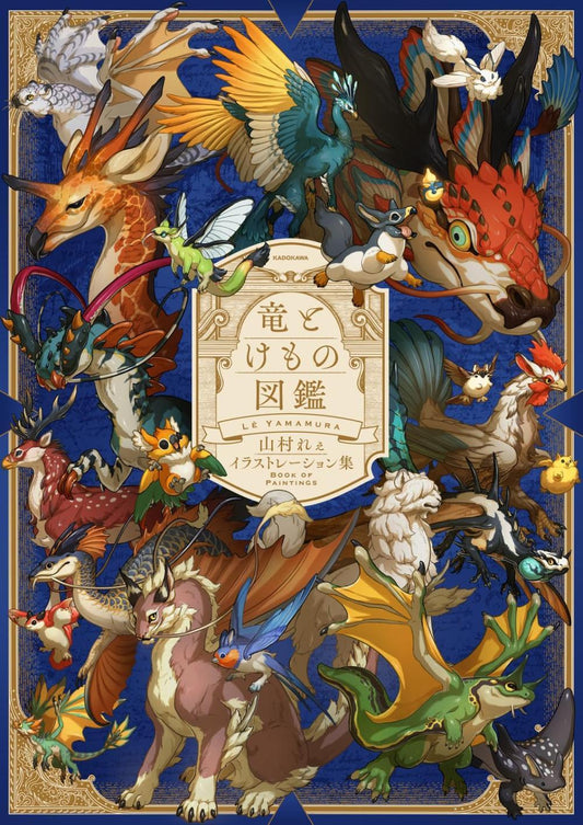 Le Yamamura Book of Paintings: The Encyclopedia of Dragons and Beasts (Ryu to Kemono Zukan)
