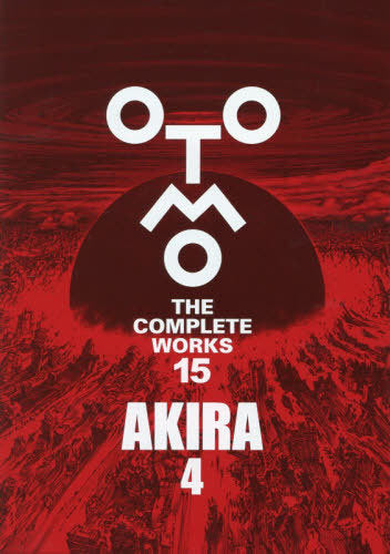 AKIRA 4 (OTOMO THE COMPLETE WORKS)