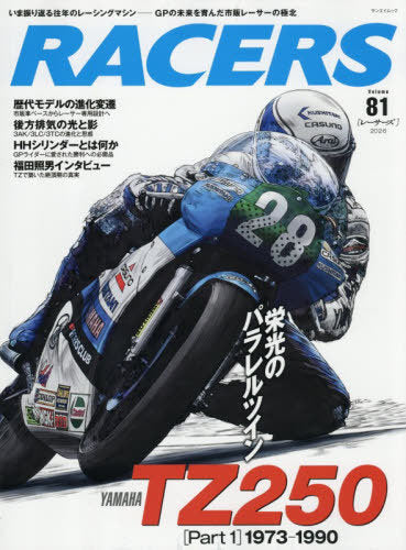 RACERS Vol.81 YAMAHA TZ250 Part1 1973-1990