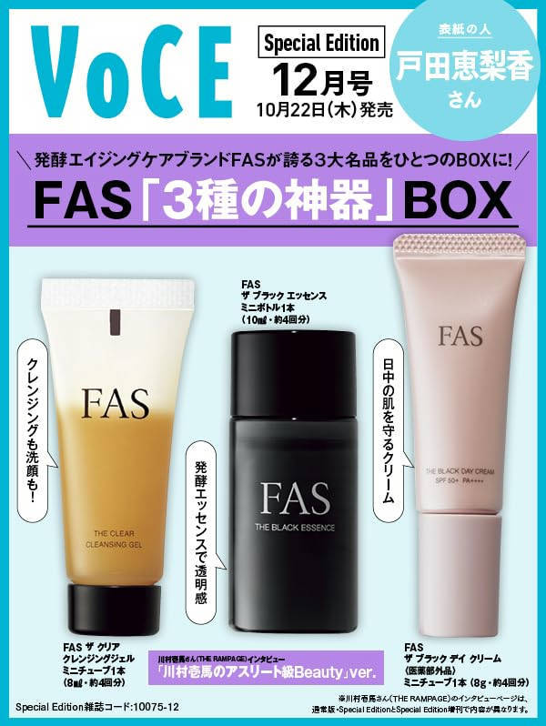 VOCE SPECIAL December 2026 Issue [Cover] Toda Erika [Appendix] FAS Three Cosmetics