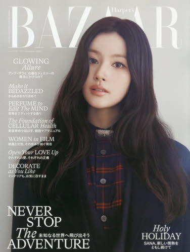Harper's BAZAAR December 2026 Issue [Cover] SANA (TWICE / MISAMO)