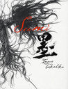 Inoue Takehiko Vagabond Illustrations: Sumi Takehiko Inoue