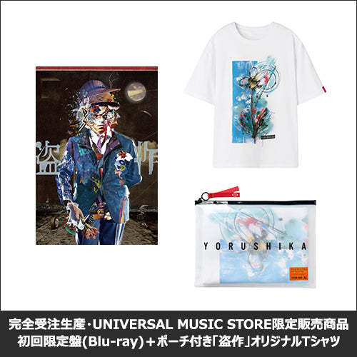 Yorushika – LIVE "Plagiarism" [Limited Edition] w/ Original T-Shirt cover image from CDJapan source