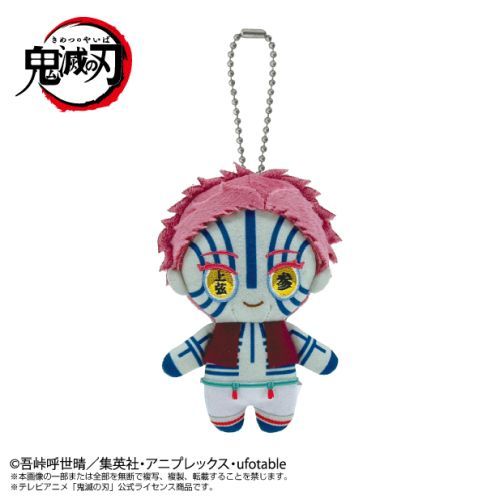 Bandai Namco Nui – Demon Slayer: Kimetsu no Yaiba Chibi-nui Mascot Akaza