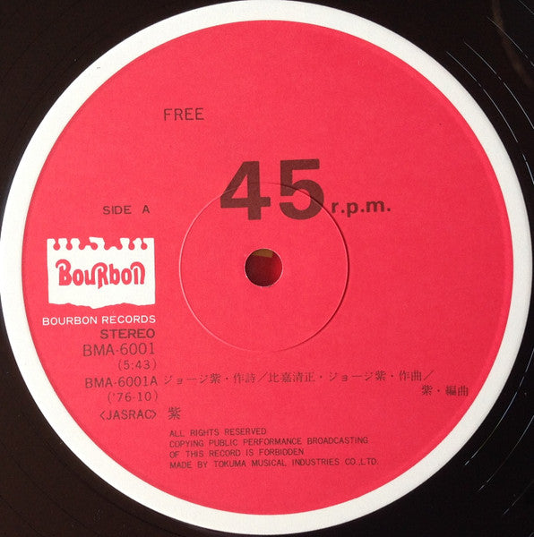 Murasaki – Free – edition reference image
