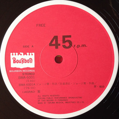 Murasaki – Free – edition reference image