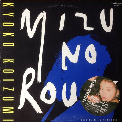 Kyoko Koizumi – Mizu No Rouge – edition reference image