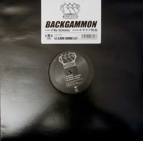 Backgammon (3) – No Gimmic / サラブ列島 – edition reference image