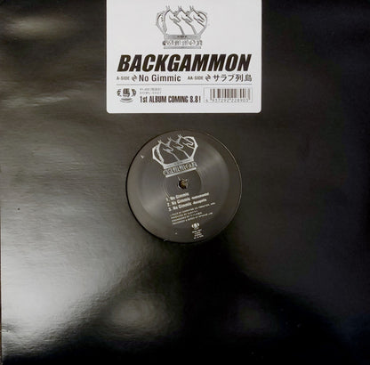 Backgammon (3) – No Gimmic / サラブ列島 – edition reference image
