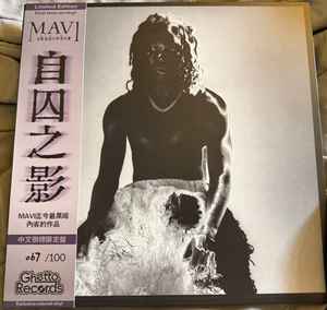 Mavi (12) - Shadowbox (LP, Album, Ltd, Whi)
