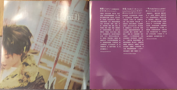 Faye Wong – Di-Dar