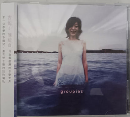 Cheer Chen 陳綺貞 – Groupies 吉他手  front cover