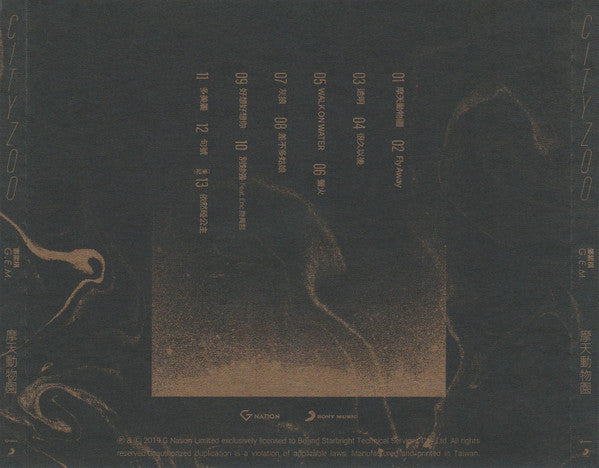 鄧紫棋* = G.E.M. (2) : City Zoo = 摩天動物園 (CD, Album)