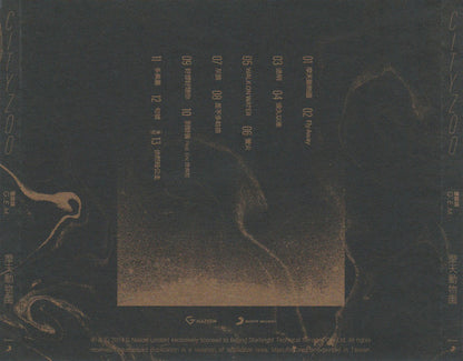 鄧紫棋* = G.E.M. (2) : City Zoo = 摩天動物園 (CD, Album)