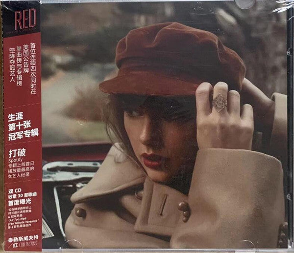 Taylor Swift = Taylor Swift – Red (Taylor's Version) = 红（重制版） front cover
