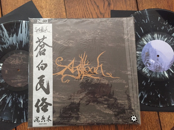 Agalloch – Pale Folklore – 中國限量黑白潑墨雙黑膠（2LP）
