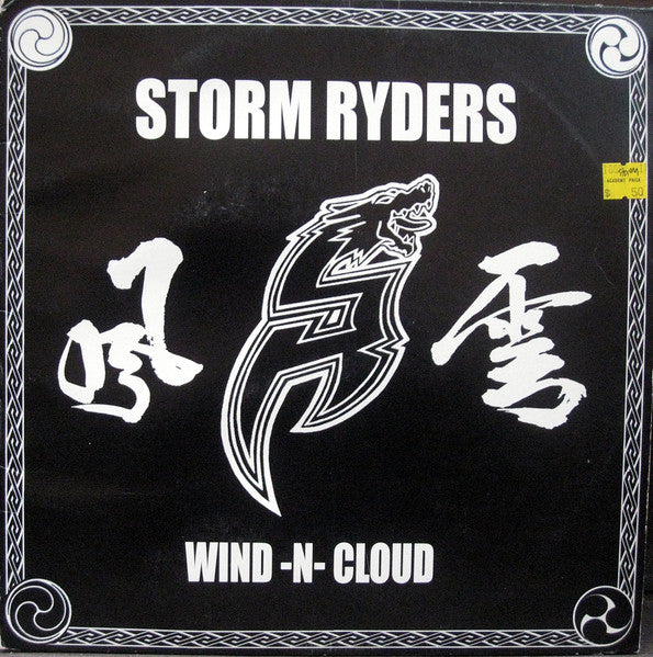 Storm Ryders – Bust Ya Guts – edition reference image