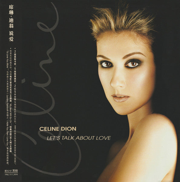 Celine Dion = 席琳・迪翁 – Let's Talk About Love = 說愛（中國限量橙色 2LP）