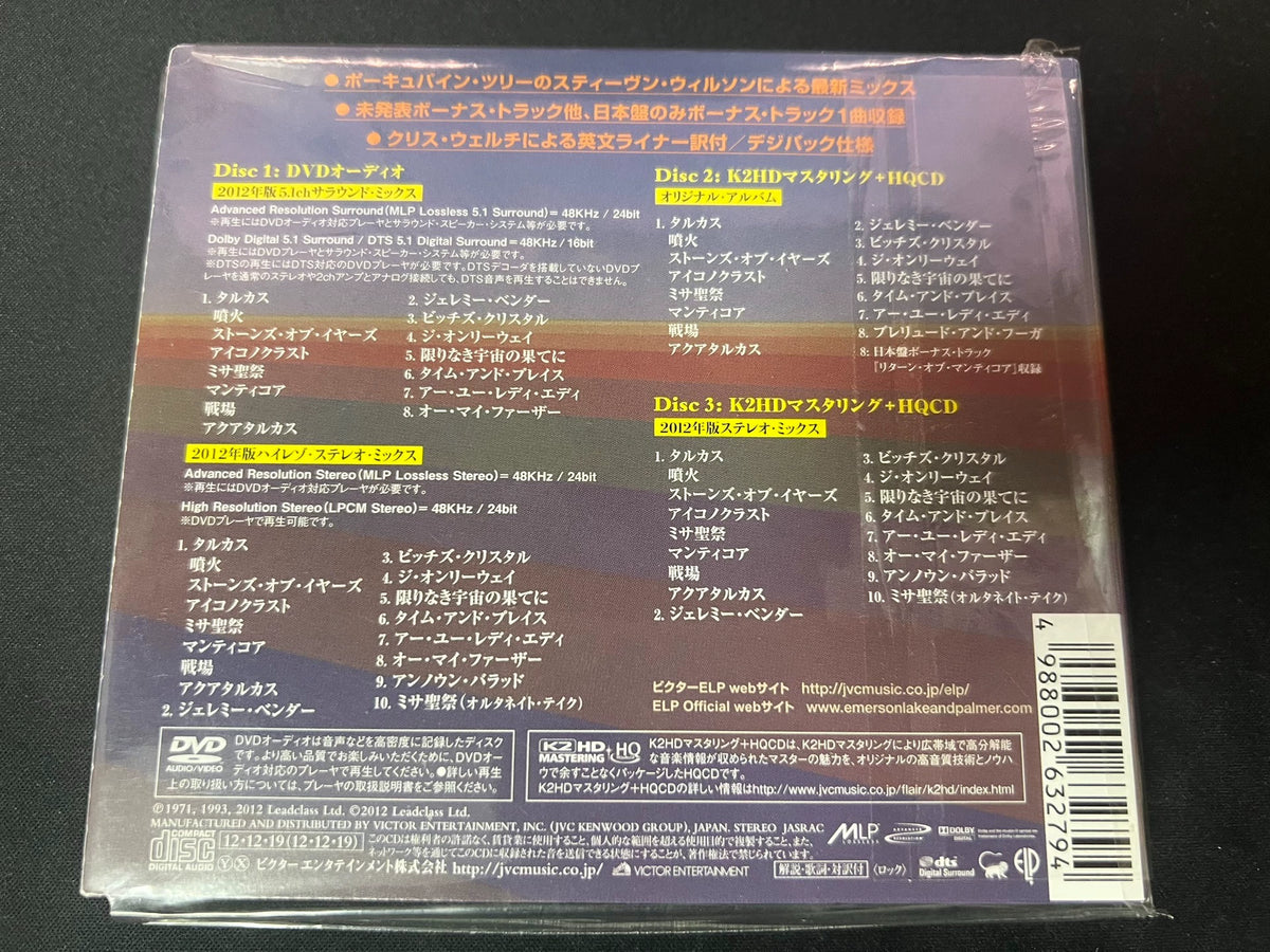 Emerson, Lake & Palmer – Tarkus – Japanese 2HQCD + DVD-Audio – detail 2