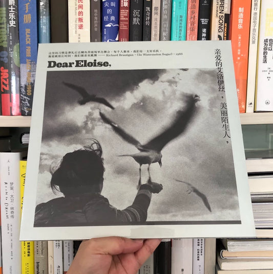 Dear Eloise – Beautiful Stranger – Translucent Green Vinyl