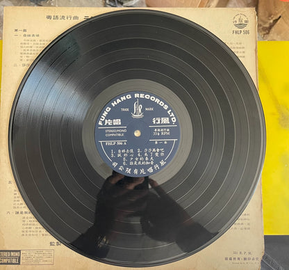 Tam Bing Man — 谭炳文 – Who Is My Soulmate — 谁是我的知音; actual item detail