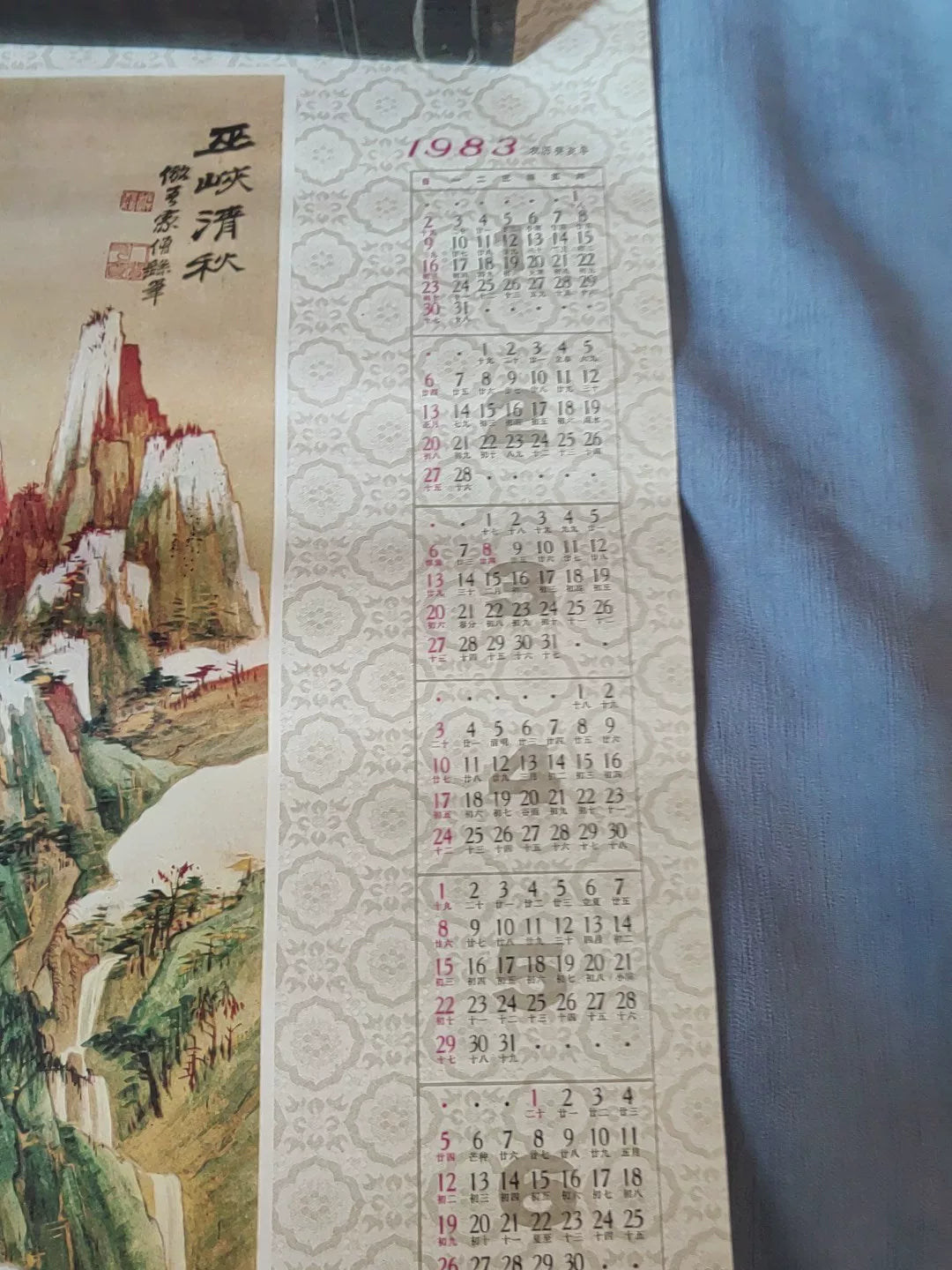 Zhang Daqian – Wu Gorge in Autumn – 1983 Calendar Art Print