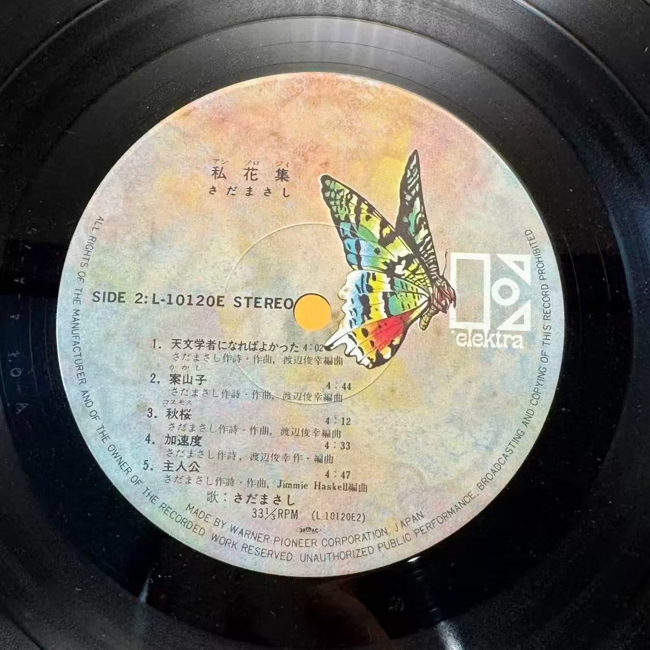 Masashi Sada – Private Collection – 1978 Japan First Press Vinyl (LP)