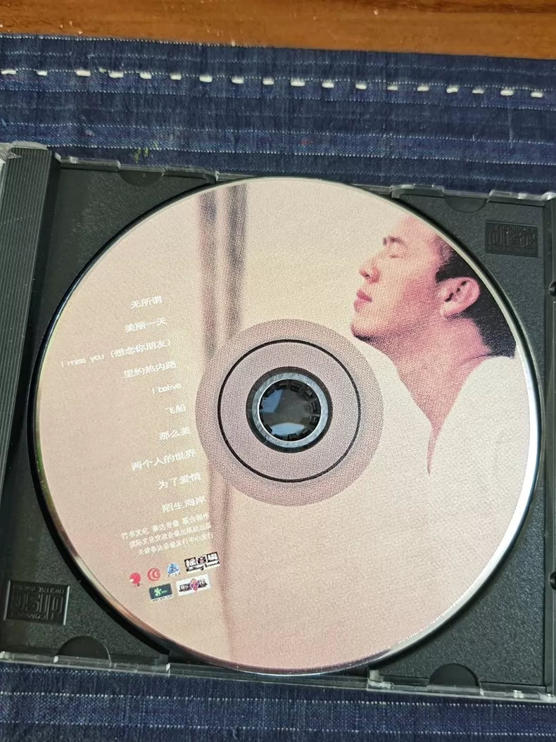 Yang Kun – Wu Suo Wei (Taida Audio CD)