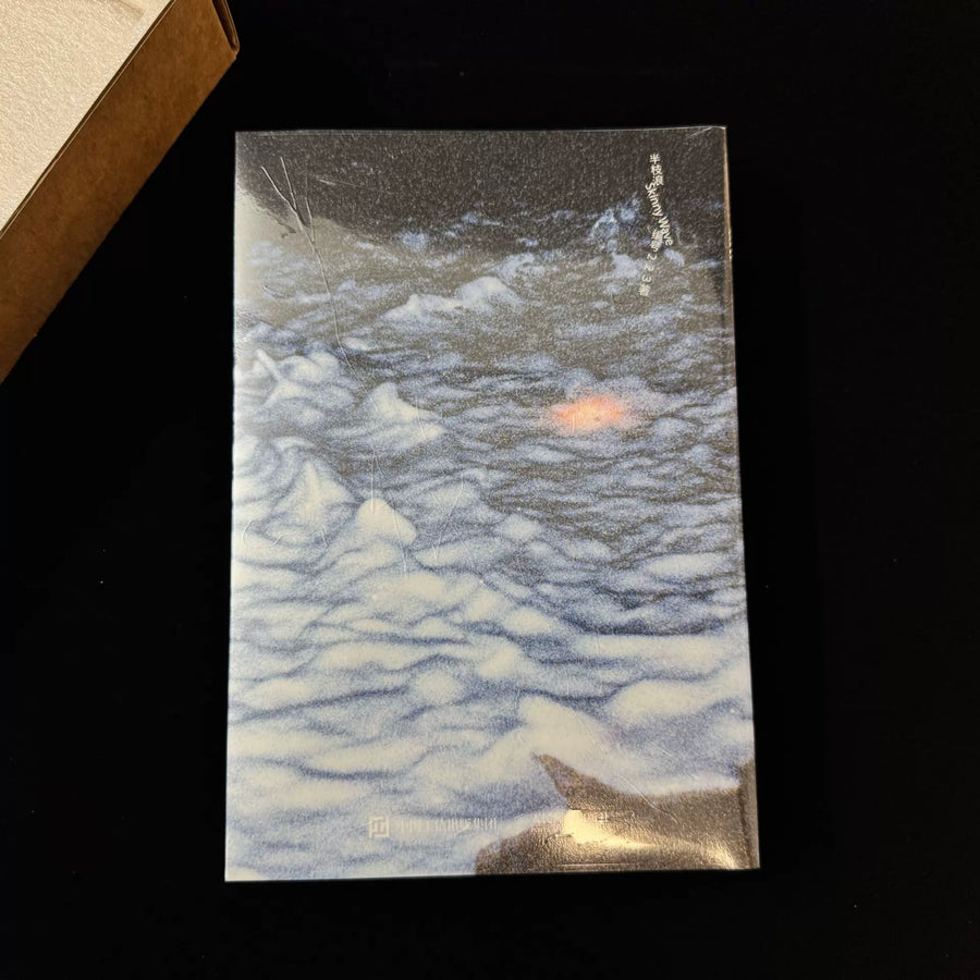 No. 223 – Half a Wave – Standard Edition
