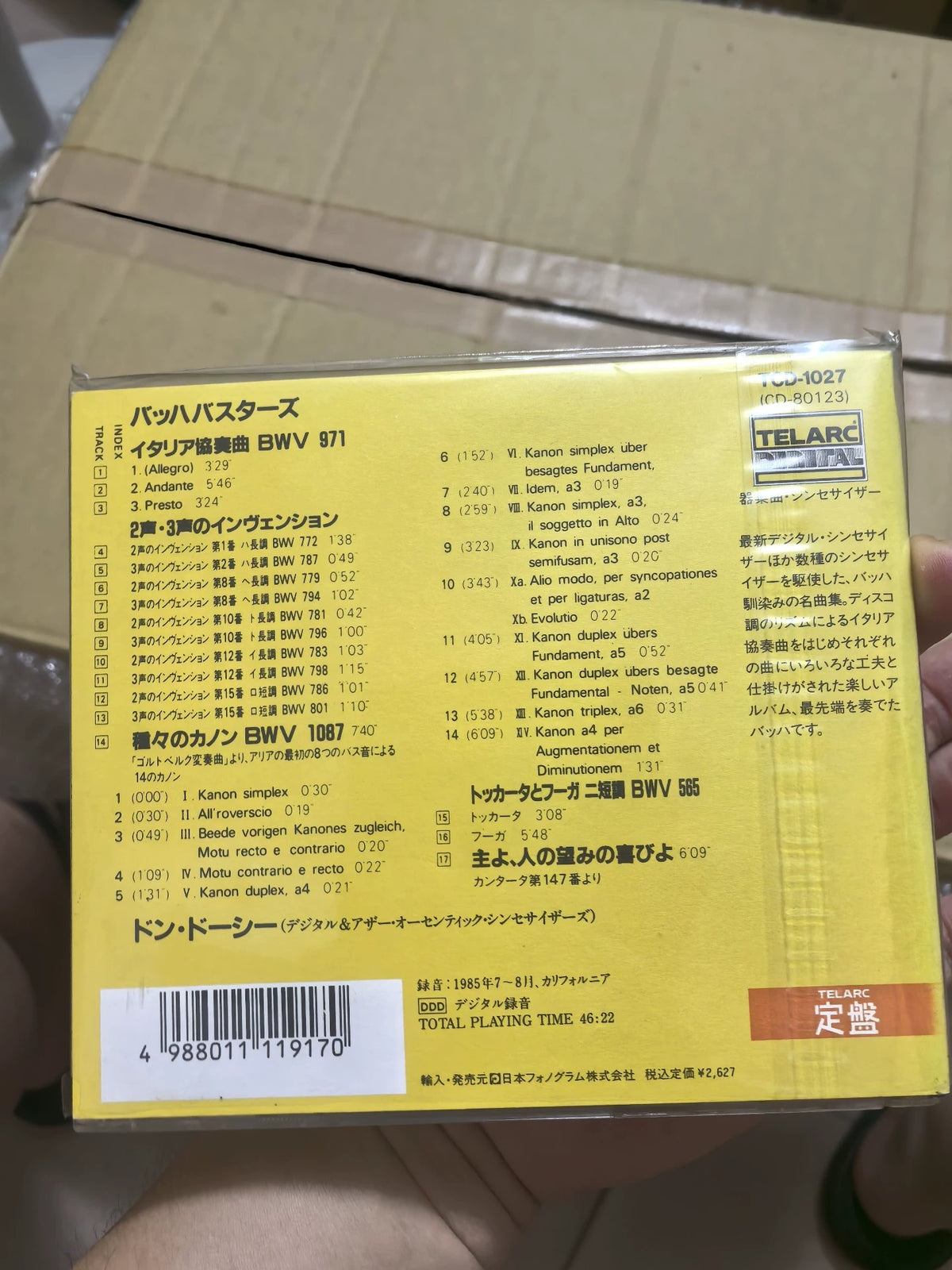 Don Dorsey – Bachbusters – CD with Japanese OBI