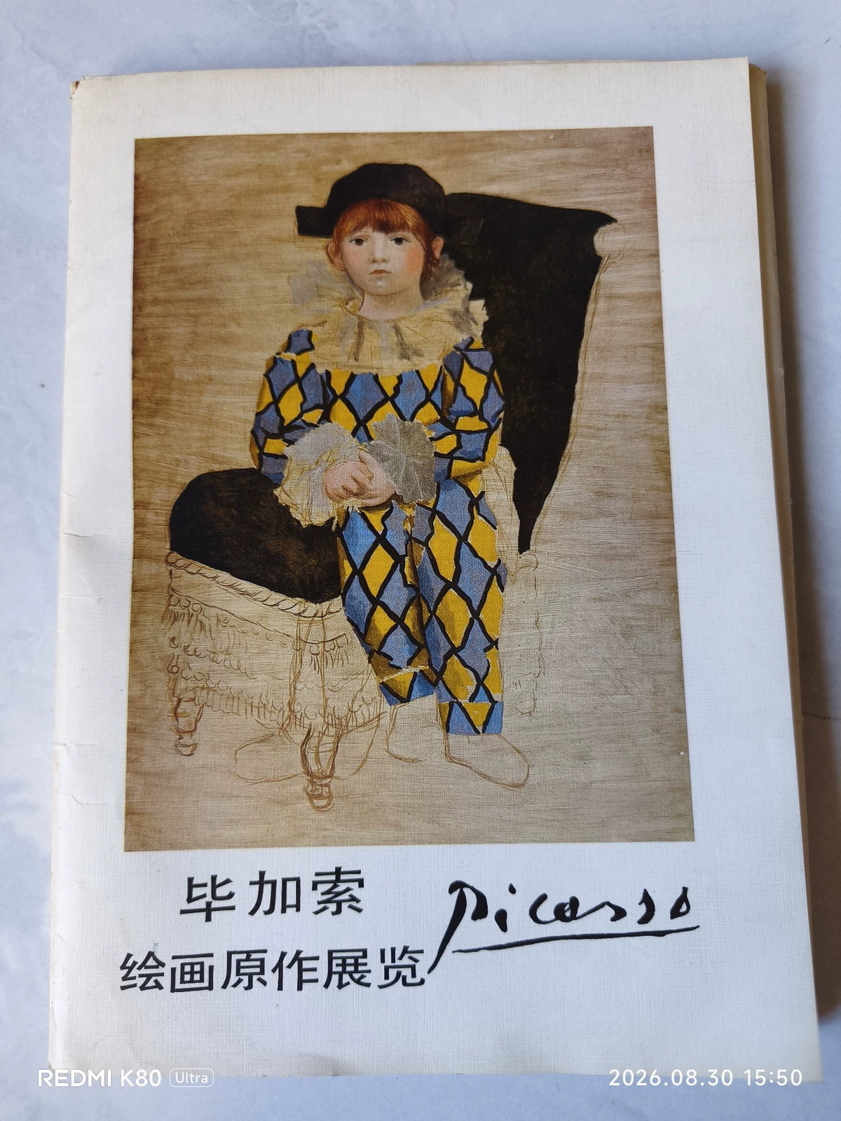 Picasso Original Works Exhibition Portfolio – 1983 — front view