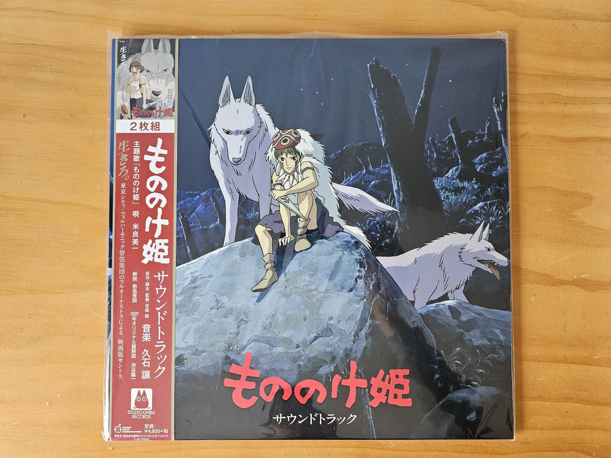 Joe Hisaishi – Princess Mononoke Soundtrack (2LP) – photo 1
