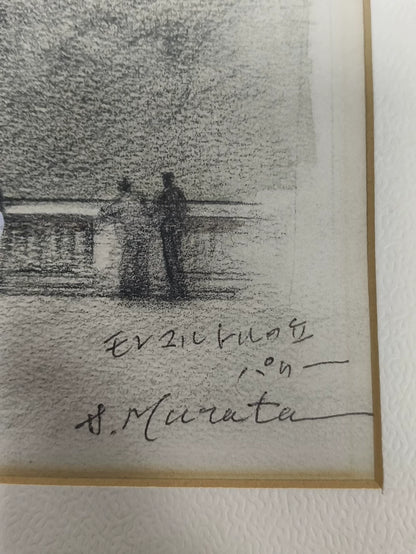 村田鹿治 – Paris Landscape Drawing – Framed