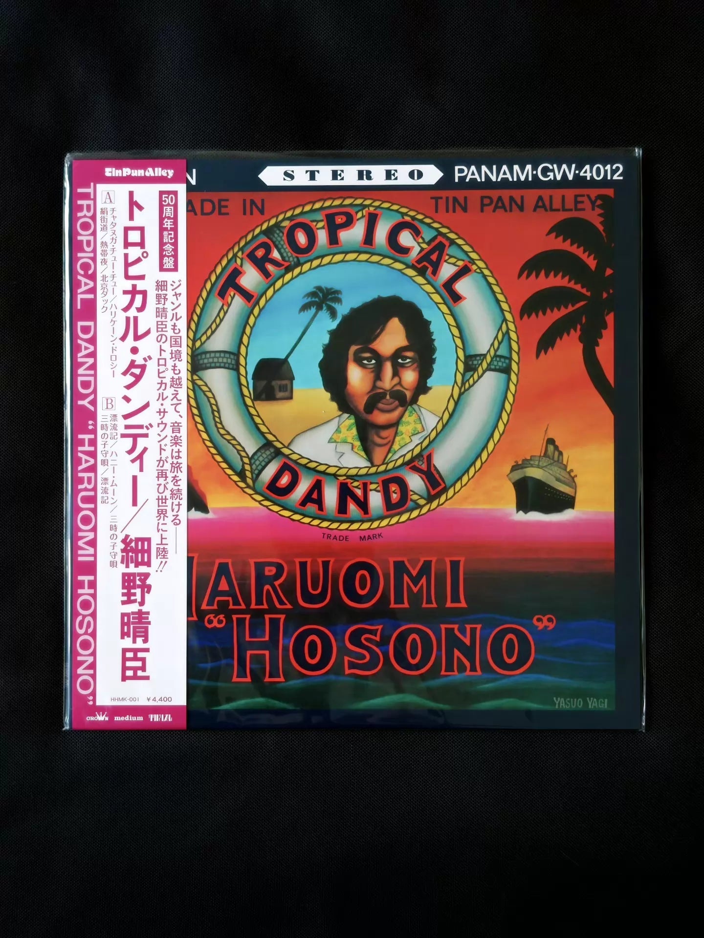 Haruomi Hosono – Tropical Dandy – 50th Anniversary Blue Vinyl (LP)