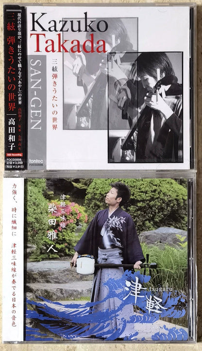 Kazuko Takada / Masato Shibata – San-Gen + Tsugaru – Japanese Sealed 2CD Bundle