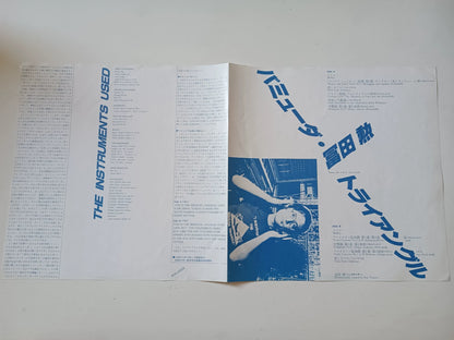 Tomita – The Bermuda Triangle; actual item detail