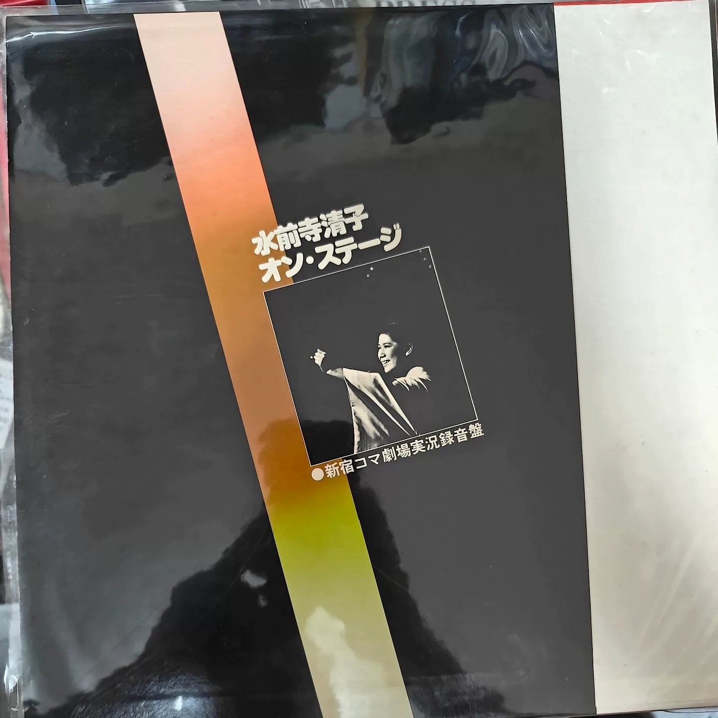 水前寺清子 – On Stage 1975 Japanese First-Press Signed Vinyl LP