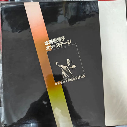 水前寺清子 – On Stage 1975 Japanese First-Press Signed Vinyl LP
